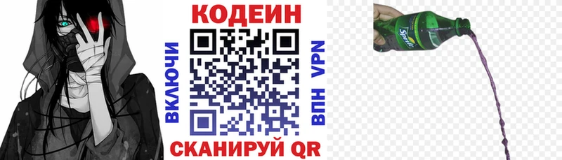 Codein Purple Drank  darknet Telegram  Пересвет 