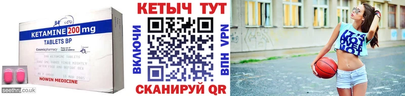 Кетамин VHQ  купить   Пересвет 