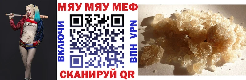 Мефедрон 4 MMC  Пересвет 